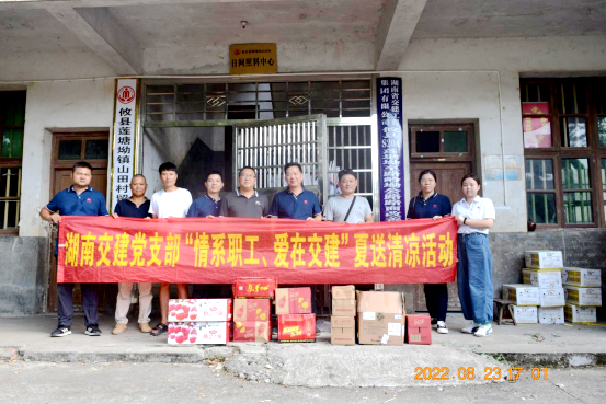 2022.9.6情系職工，愛在交建358.png